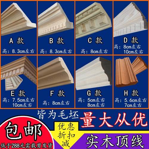 定制衣柜帽线橱柜顶线中式欧式顶角线吊顶装饰线条实木线条罗马柱