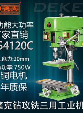 德克Z516BC 16MM台式钻床工业大功率750W钻铣床台式钻床台式钻铣