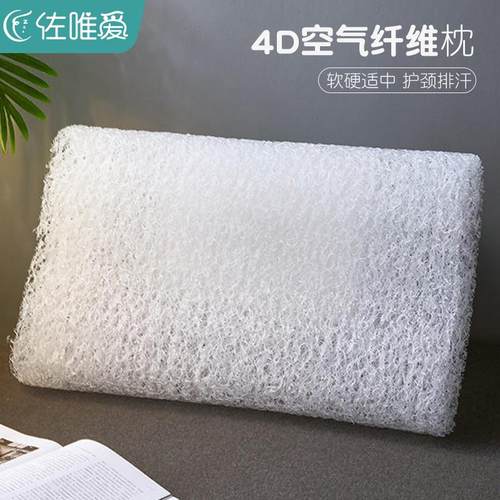 4D空气纤维枕头枕芯护颈椎助睡眠专用家用镂空透气硬整头男加枕套