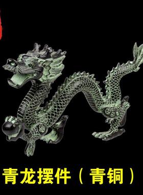 老神仙 青铜龙 纯铜青龙摆件 办公室小人 卧室书房 桌面中式 包邮
