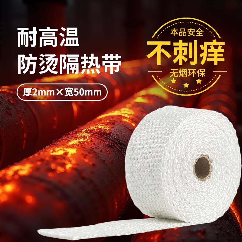 耐高温防烫握把皮隔热布不燃无石棉不扎手不刺痒无异味不冒烟绝缘