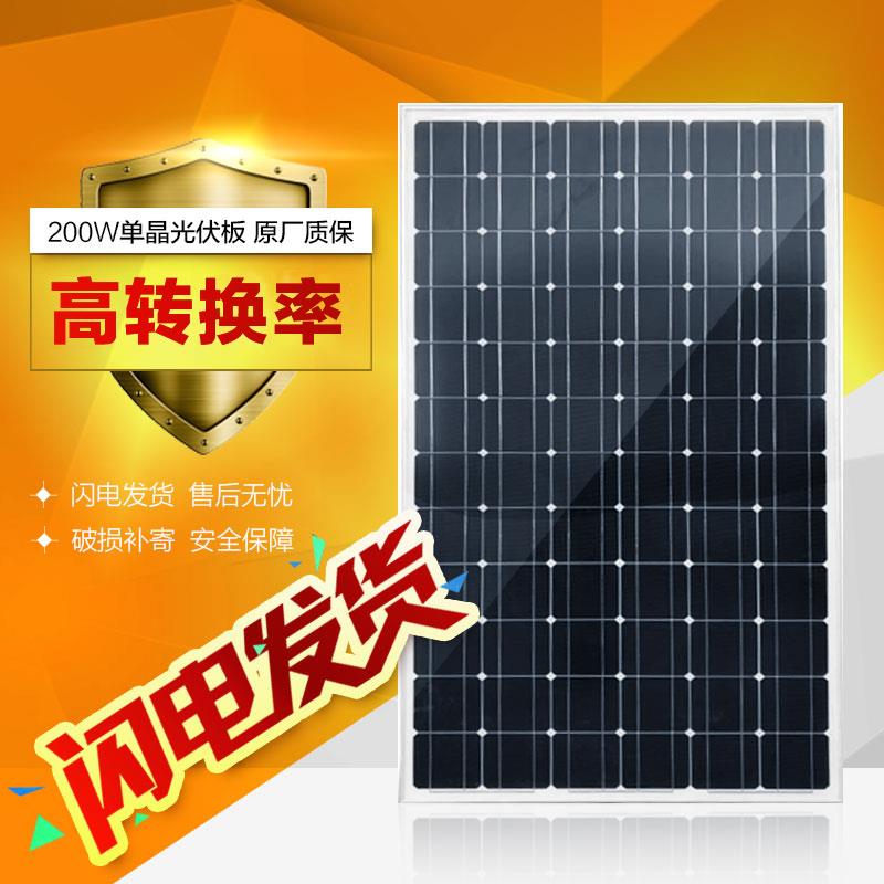希凯德200W单晶硅太阳能电池板光伏板太阳能发电板充12V/24V电池