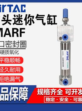AirTac/亚德客方头迷你气缸MARF20 25 32 40 50 63X25X50X75X100S