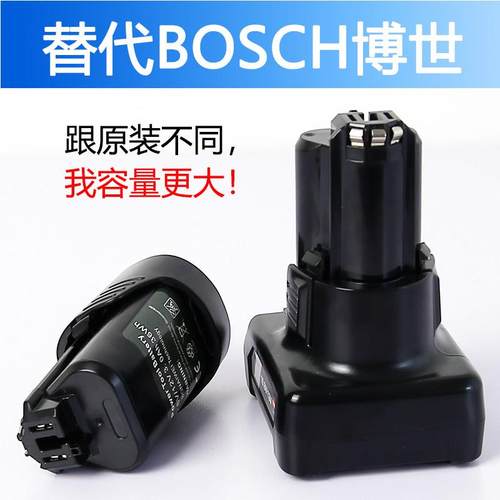 适用于博士锂电池10.8v手电钻TSR1080-2-LI/GSR120/GDR12V充电器