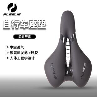 PLSELIS 普斯利公路登山自行车中空坐垫避震防水通用座包矽胶鞍座