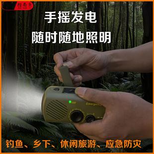 户外多功能强光手摇发电太阳能手电筒收音机应急家用便携 2024新款