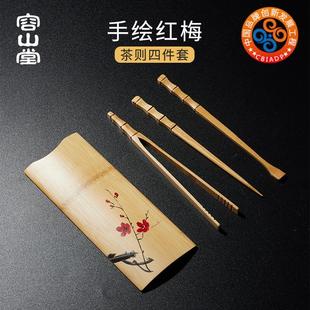竹制茶道六君子 容山堂竹艺 手工竹茶则茶夹茶针整套功夫茶具配件