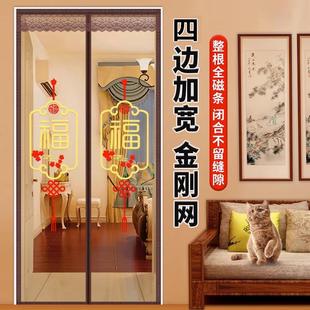 全磁条防蚊门帘家用大门自吸免打孔厨房纱窗纱门隔断帘 金刚网中式