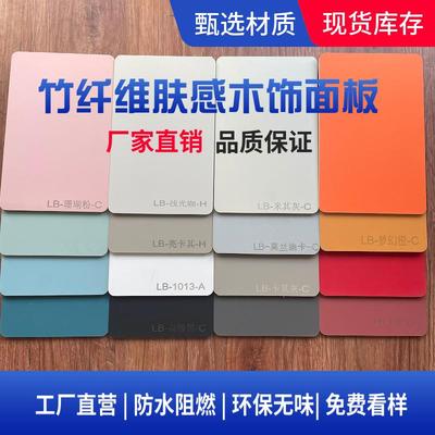 纯色木饰面板肤感饰面板护墙板竹炭木饰面板装饰墙板木饰面免漆板