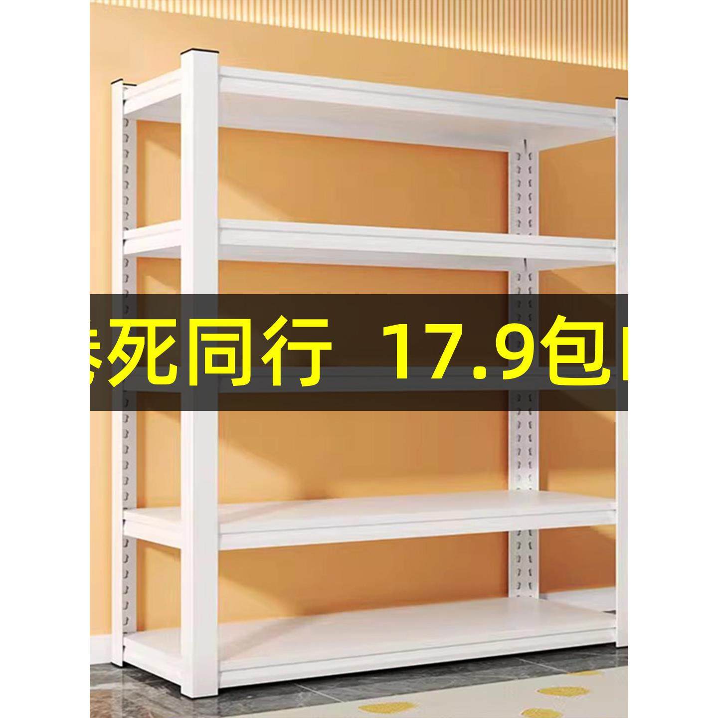 家用货架置物架多层收纳架落地杂物架仓库阳台碳钢金属储物架子,商业/办公家具,置物架/陈列架/储物架/展示架,淘宝优惠券,粉丝福利购,淘宝优惠卷