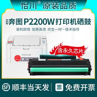 适用奔图P2200W硒鼓PD 品质 203T碳粉盒打印机PD203易加粉 原装