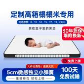 海马卷包薄弹簧学生宿舍床垫家用8cm儿童榻榻米15公分席梦思10CM