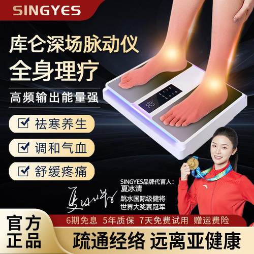 太赫兹生物兆能仪P90改善微循环磁浮能量仪足疗仪气血温通养生仪