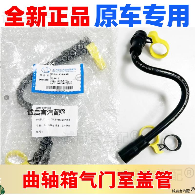 适配别克新GL8S 3.0曲轴箱强制通风管废气管废气阀软管真空管