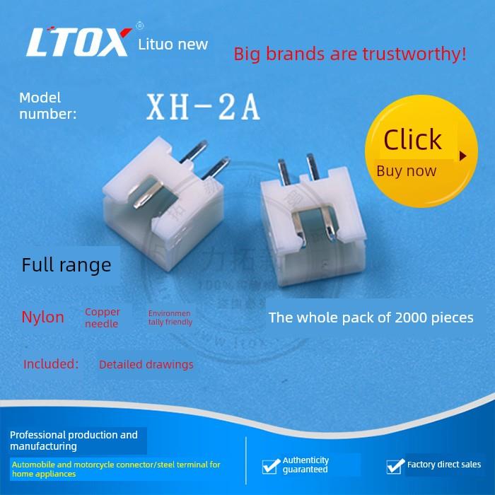 优质铜脚XH2.54 接插件 直针插座 XH-2A-3A-4A-5A-6A-7A-8A连接器