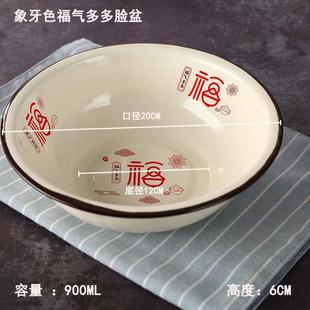 芙蓉润家搪瓷盆洗脸盆汤面碗大碗鱼盆大号龙虾盆洗衣盆宝宝洗澡盆