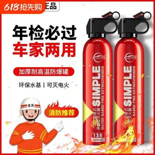 水基耐高温防爆便携式 车载灭火器2025新款 3c认证车用家用消防器材