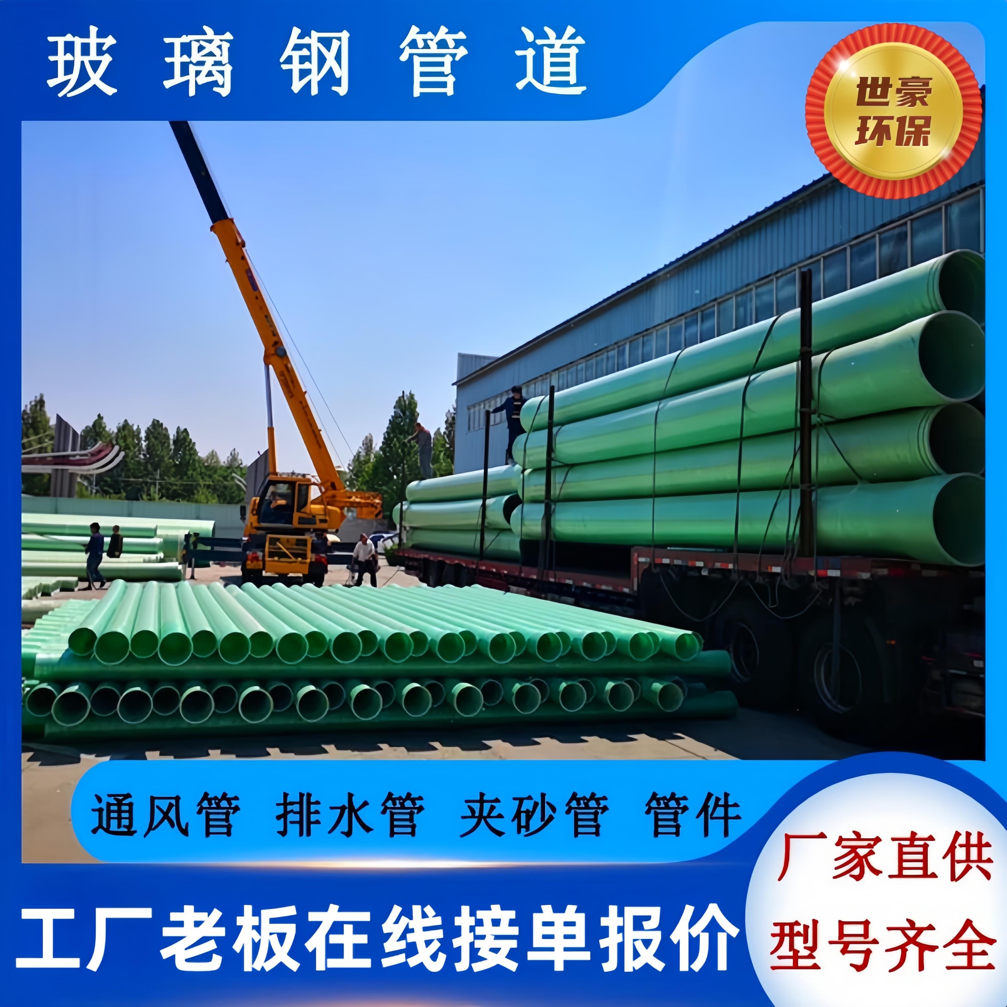 玻璃钢管道玻璃钢通风管道玻璃钢夹砂管市政排水管道电缆穿线管道