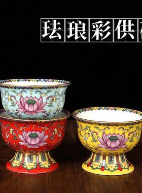 珐琅彩莲花供碗贡碗佛前供佛小碗陶瓷供水斋菜碗佛堂碗八吉祥佛具
