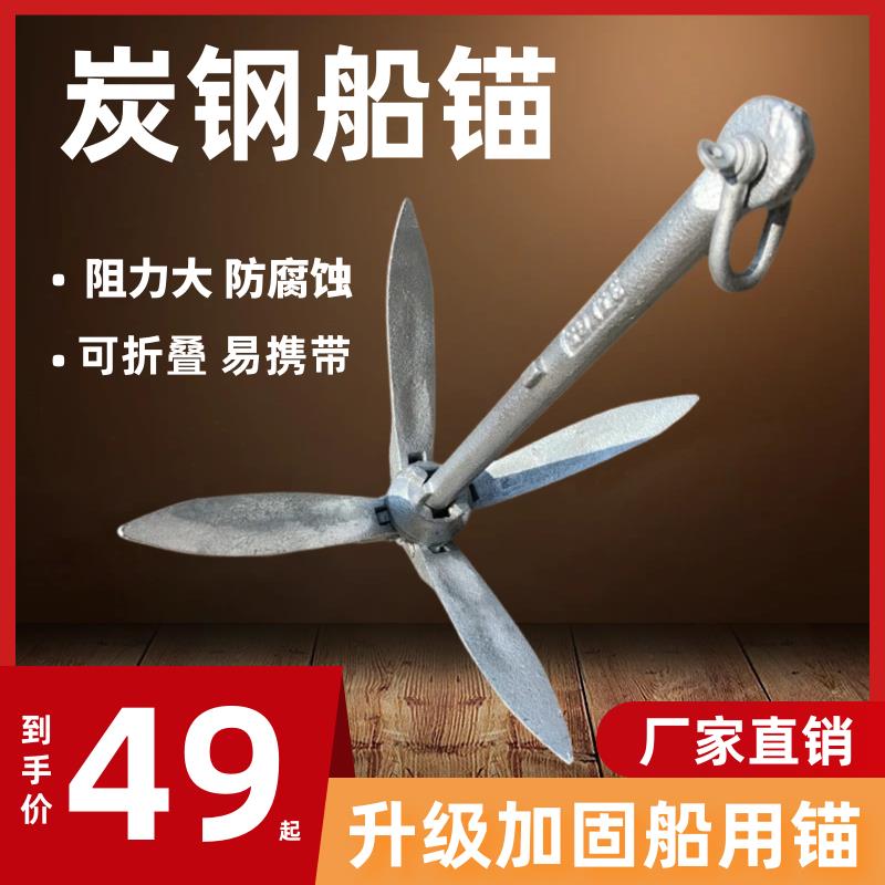 橡皮艇船锚钓鱼船专用折叠锚莲花锚冲锋舟固定防锈碳钢充气船配件