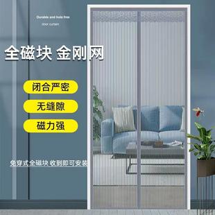 自吸纱门纱窗网纱磁铁对吸防蝇纱帘卧室 防蚊门帘家用高档磁性夏季