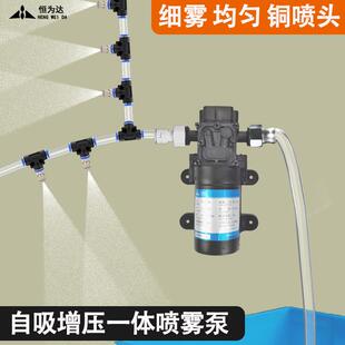 超细雾自吸增压室内外花园菜园喷雾泵除尘降温灌溉铜喷头