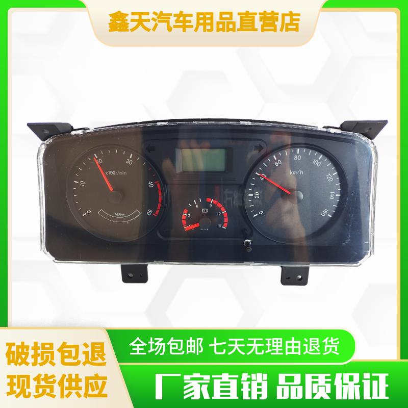 适配四川现代南骏汽车配件瑞吉J20DJ30D组合仪表盘总成里程转速表