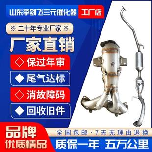 精品原厂 悦翔三元 催化器保验车原装 包邮 CX30 适用长安CS35 逸动