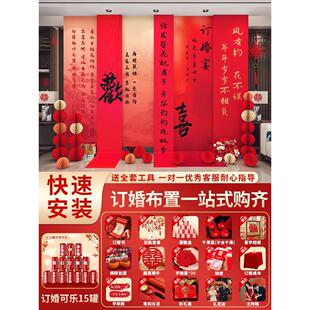饰条幅餐慕也设计制作全套用品订婚宴背景墙套 订婚挂布订婚布置装
