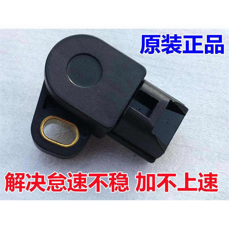 适用力帆V16摩托车节气门传感器 LF250-D、E位置传感器怠速器原装