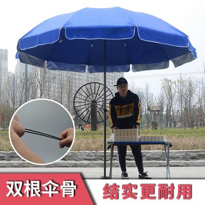遮阳伞户外摆摊折叠大伞圆伞广告雨伞定制大型商用加固加厚太阳伞