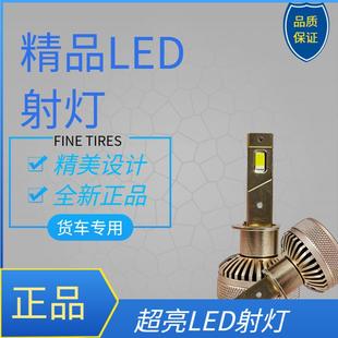 通用 车安匠货车LED大灯灯泡12V24V伏远近光H1H4H7超亮聚光灯改装