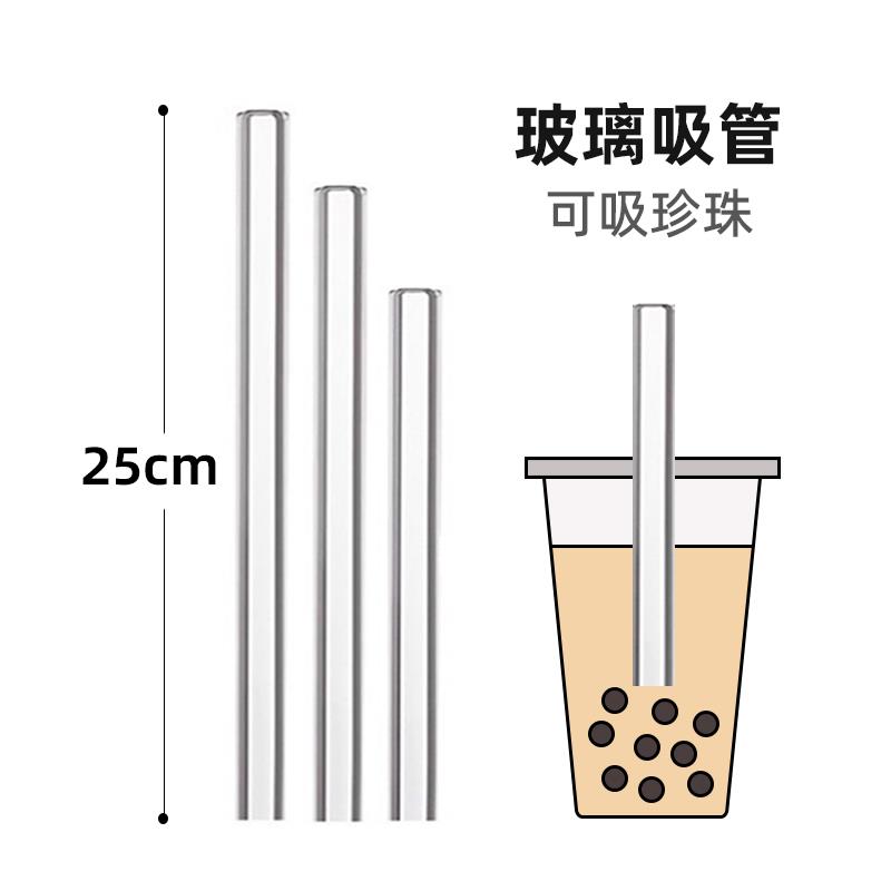 25cm玻璃吸管加粗大口径波霸珍珠奶茶吸管玻璃加长饮料椰果汁吸管