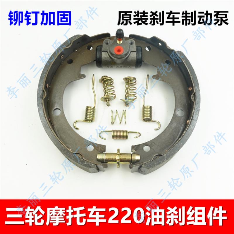宗申五星三轮车摩托车175/20/250油刹车片分泵刹车弹簧油刹盘
