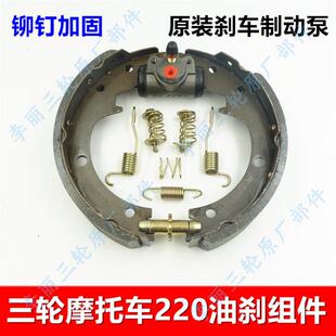 宗申五星三轮车摩托车175/20/250油刹车片分泵刹车弹簧油刹盘