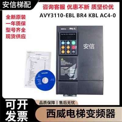 西威变频器AVY2075 3110 3150-EBL KBL -BR4 AC4-0 现货原装全新