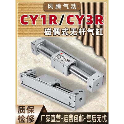 磁偶式无杆气缸CY1R/CY3R 10/20/32-100/500/1000直接安装型带磁