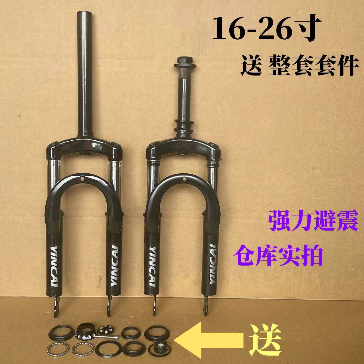 登山自行车减震前叉避震油压叉子18-20-22-24-26寸弹簧单车碟煞款