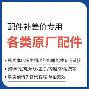 粤辉 厨房家电配件 优益配件 安家乐配件 ANKALE配件 OIDIRE配件