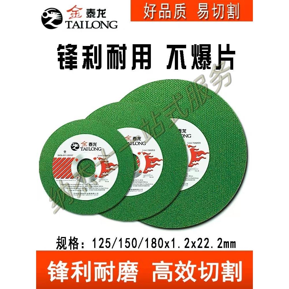 金泰龙125角磨机专用切割盘125超薄双目不锈钢金属研磨盘抛光盘图片