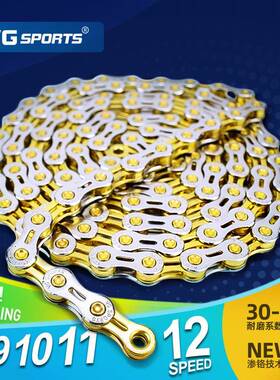 VG sports 8/9/10/11速登山车公路自行车金银色镂空炼条送截炼器