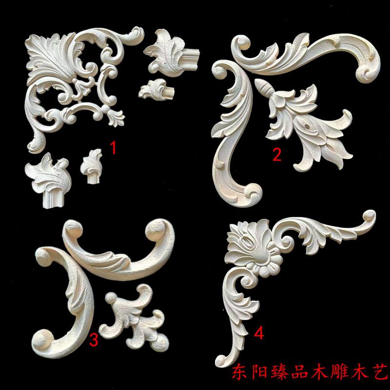 东阳木雕实木雕花角花背景墙 护墙板法式拼接柜门欧式装饰 木花片