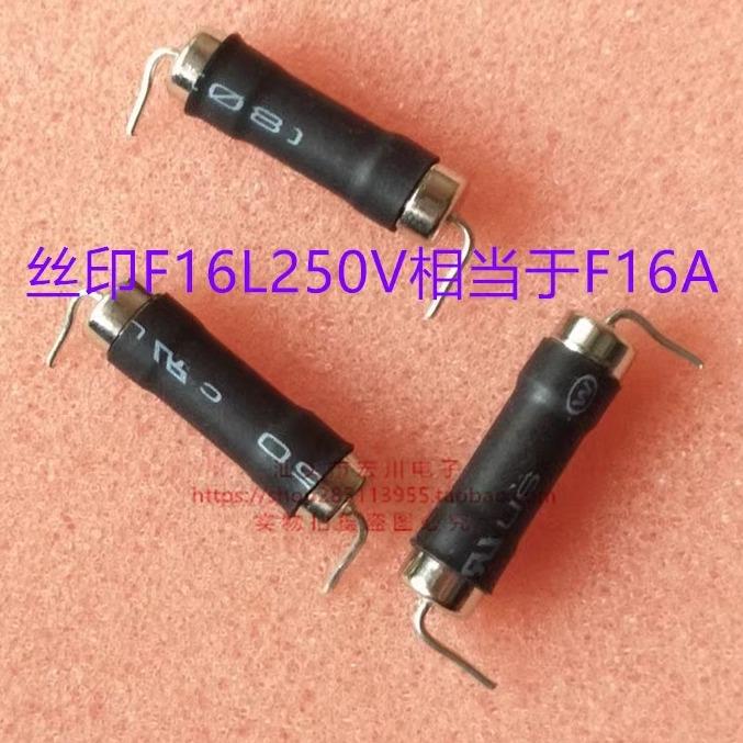 5F F16L250V 玻璃保险管 16A 250V 5*20mm 带引脚 （带热缩管）