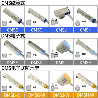 亚德客感测器DMSG CMSG CMSJ CMSH CMSE-020 030 电子式接近开 关