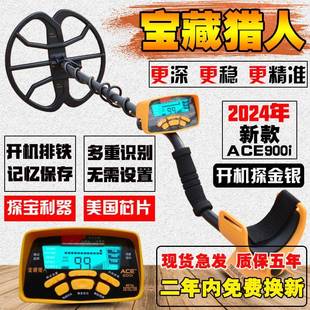 金属探测器探测仪地下寻宝器高精度可视黄金手持式金银铜探宝仪器