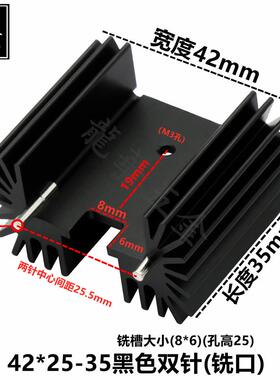 to-220/7805/247/3P电子大功率散热片42*25-35黑色双针铣口散热器