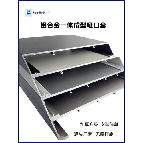 航空铝合金极窄一体成型窗套入户门套阳台哑口套包边包套源头工厂