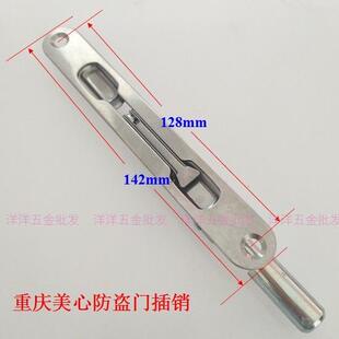 美心插销美心门上用的插销 配螺丝 防盗门暗插销子门上下天地锁