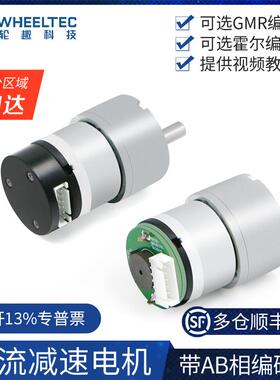 轮趣科技直流减速电机马达带GMR霍尔编码器测速两轮平衡小车MG513