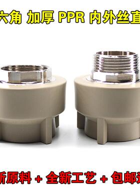 浅灰色PPR外丝直接32 40 50 63水管大六角内牙1寸2寸加厚管件接头